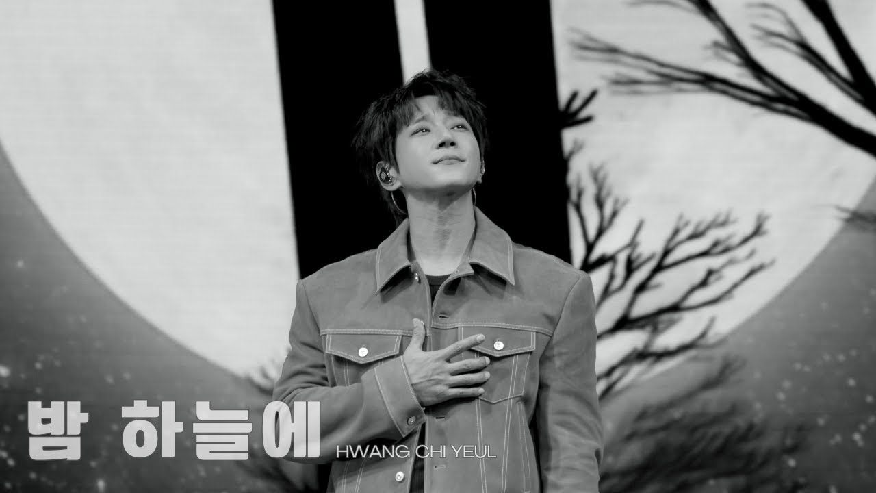 [황치열직캠] 밤 하늘에｜251130 홍콩 콘서트