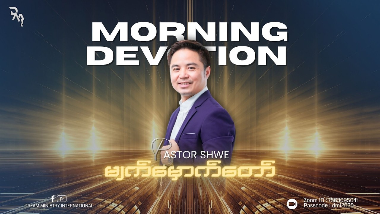 DMI Morning Devotion | 19 Mar 2026