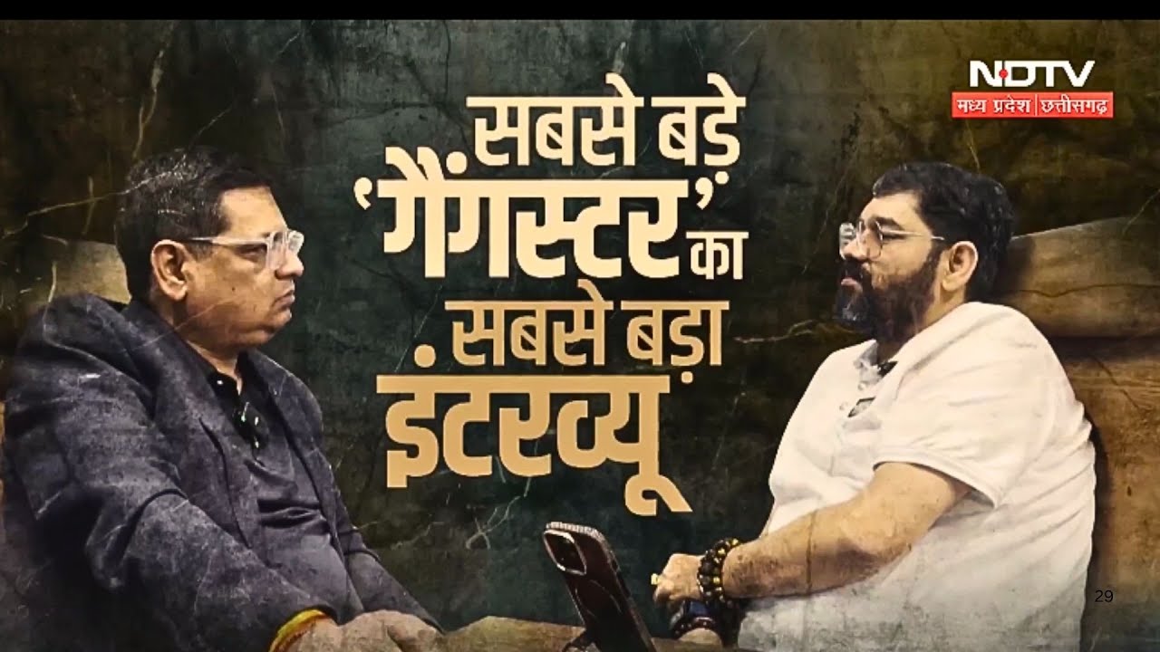 Gangster Rao Inderjeet Yadav Interview: सबसे बड़े 'गैंगस्टर' Inderjeet Yadav का सबसे बड़ा इंटरव्यू