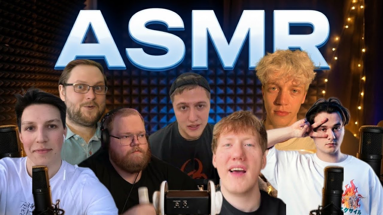 ASMR от блогеров// Парадеевич, Куплинов, Тоха 2х2, Мазелов, Даня Кашин