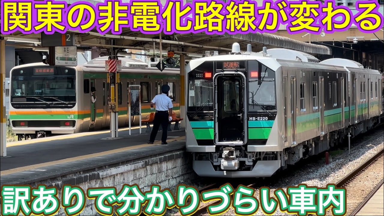 八高線の新車は一体どんな走りを見せる？！最初から県外に飛び出した試運転