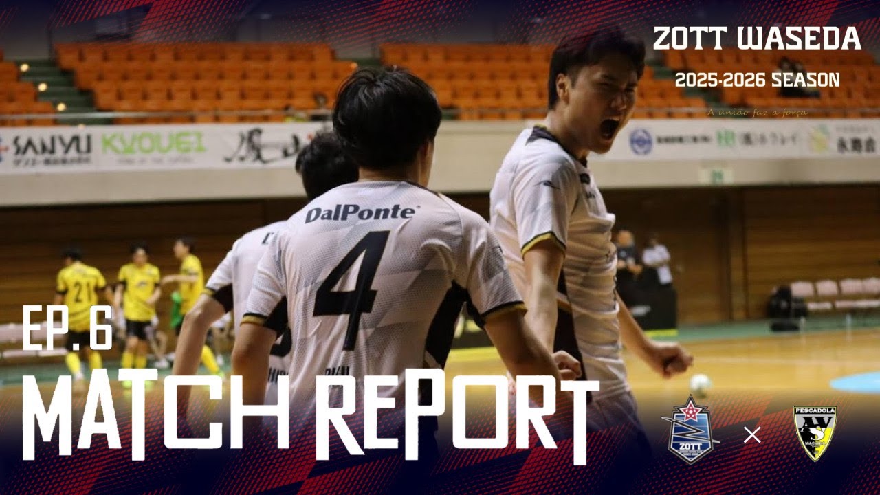 【ZOTT WASEDA】Kanto Futsal 2025 Division1 vsペスカドーラ町田アスピランチ