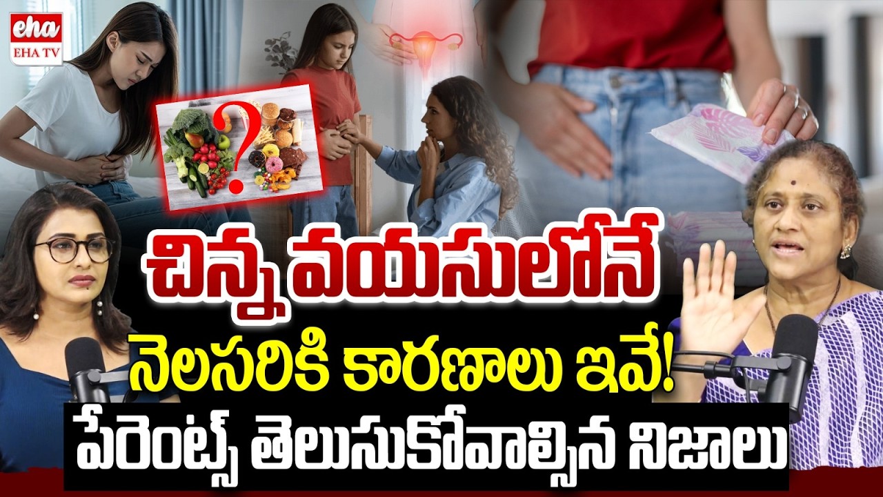 Reason Behind Girls Early Age Maturity | Early Puberty In Girls | Social Activist Kumari | EHA TV