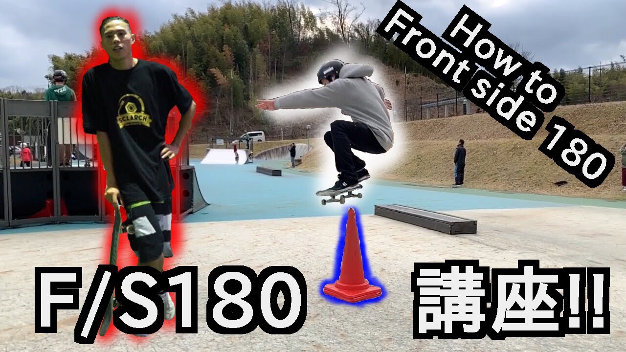 Trick tip Sk8Katsuya.  Fundamentals: Learn to 180!