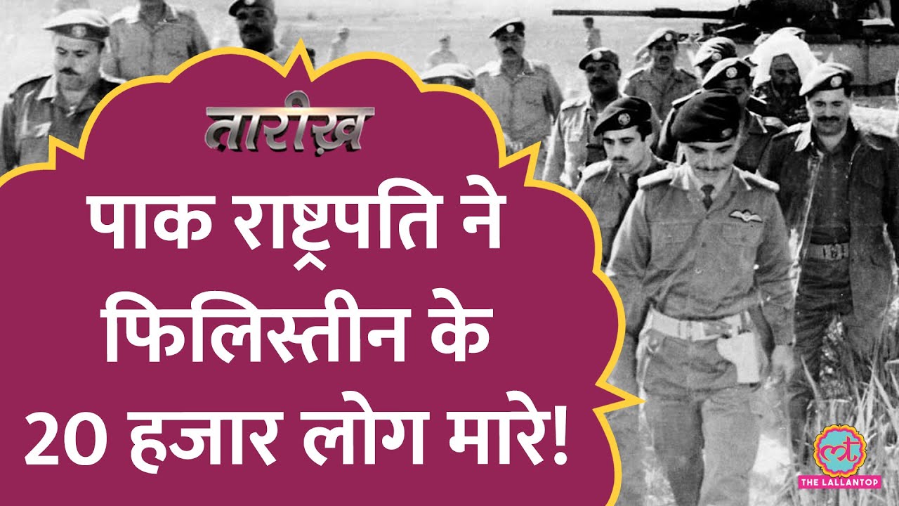 Israel के दुश्मन Pakistan ने Palestine के नरसंहार में क्यों मदद की? | Israel Hamas War |Tarikh E610