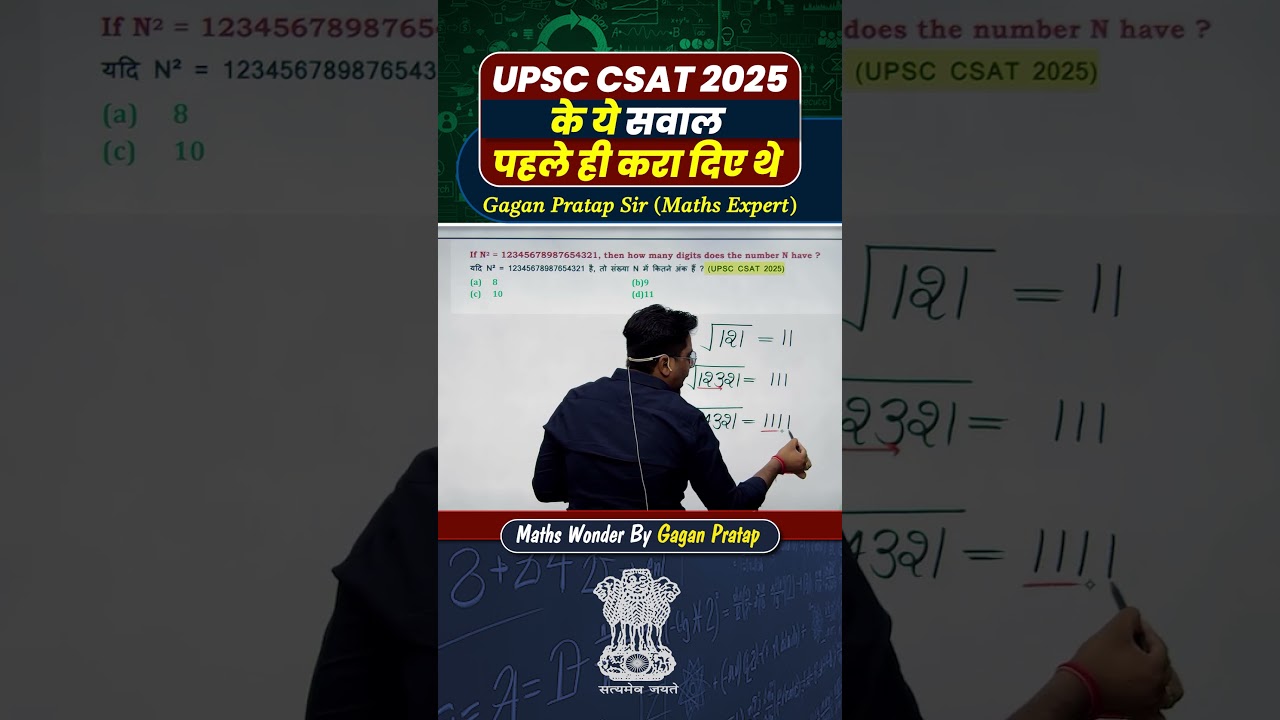 UPSC CSAT 2025 ke ye sawal pahle hi kara diye the| Number system by Gagan Pratap sir #ssc #cgl #chsl