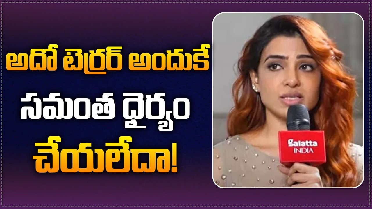Samantha Shocking Statement on CITADEL Honey Bunny Series | Samantha Latest Interview | Tupaki TV