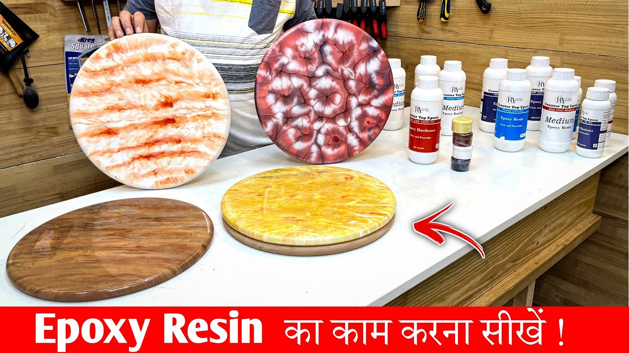 देखिए Epoxy Resin Top कैसे बनाते है | How To Use Resin - Full Tutorial In Hindi