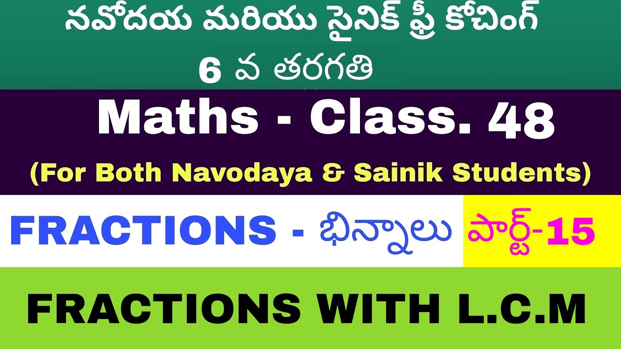 Navodaya||Sainik||Navodaya Coaching||Sainik Coaching||Fractions||LCM||Fractions Comparison||AISSEE|