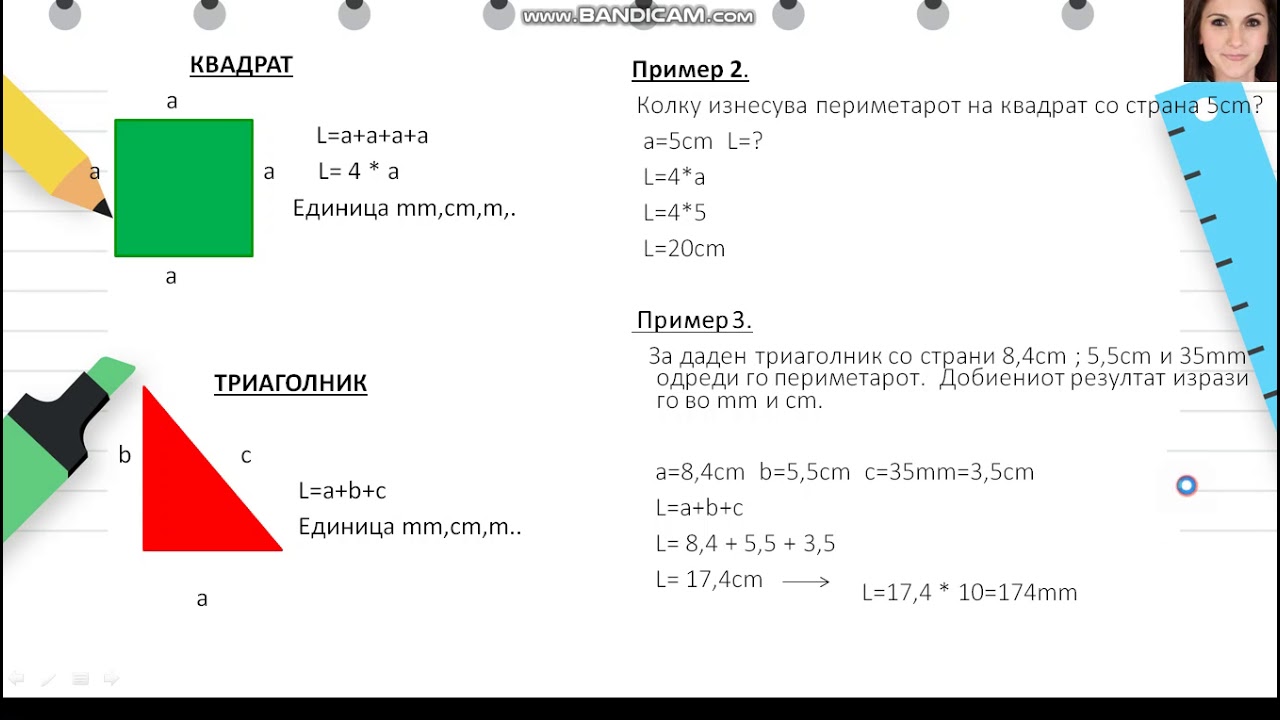 VI одделение - Математика - Периметар и плоштина на 2Д правилни форми