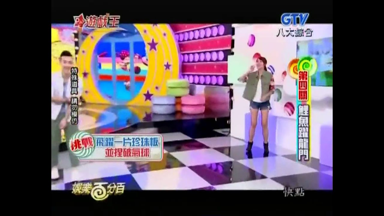 李懿跳鲤鱼躍龙门，超好笑的