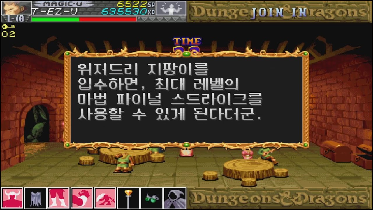 던전앤 드래곤2 한글패치 흑마법사 원코인