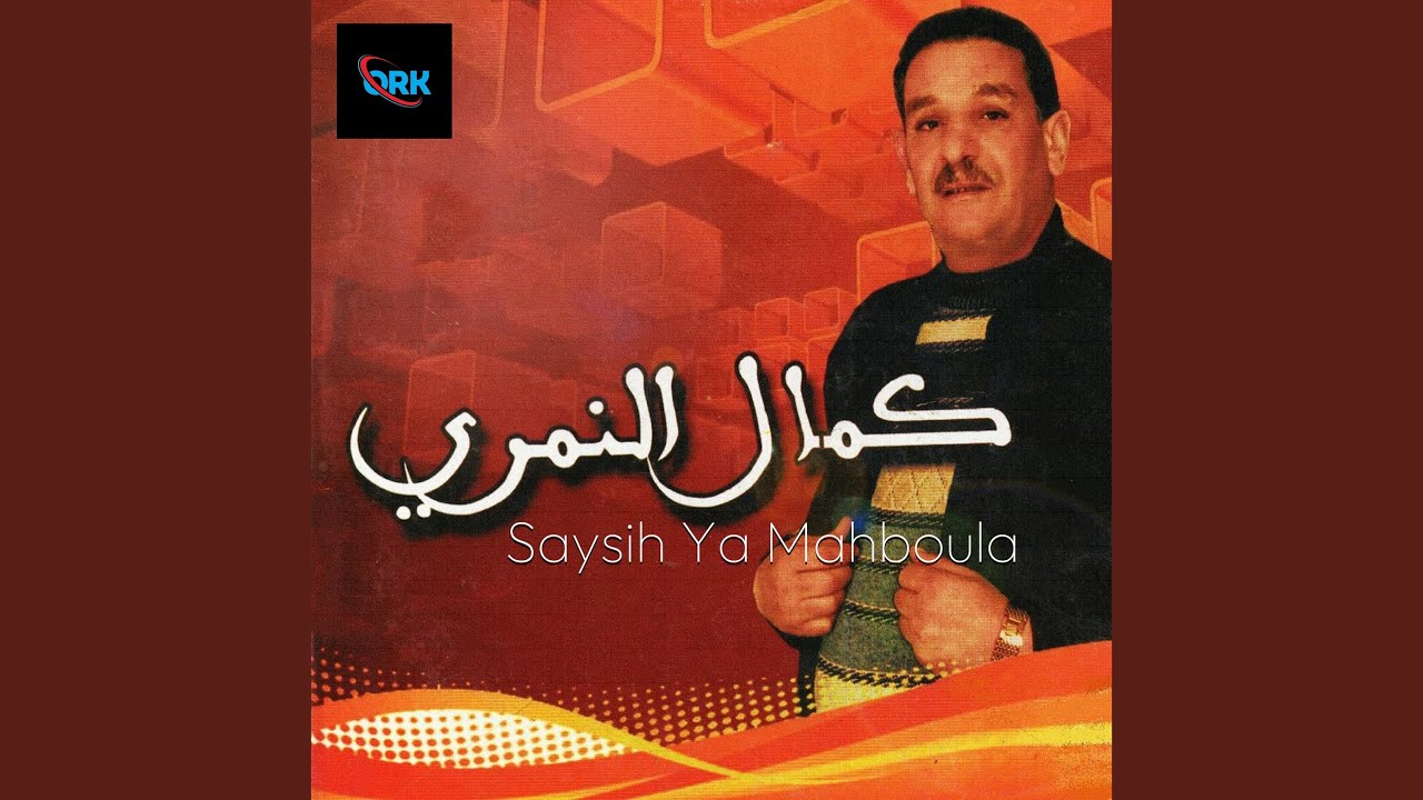 Saysih Ya Mahboula