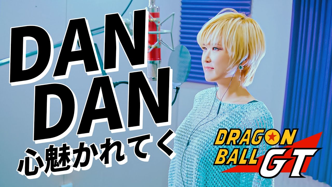 Dragon Ball GT op｜Dan Dan Kokoro Hikareteku [Covered by Studio aLf]