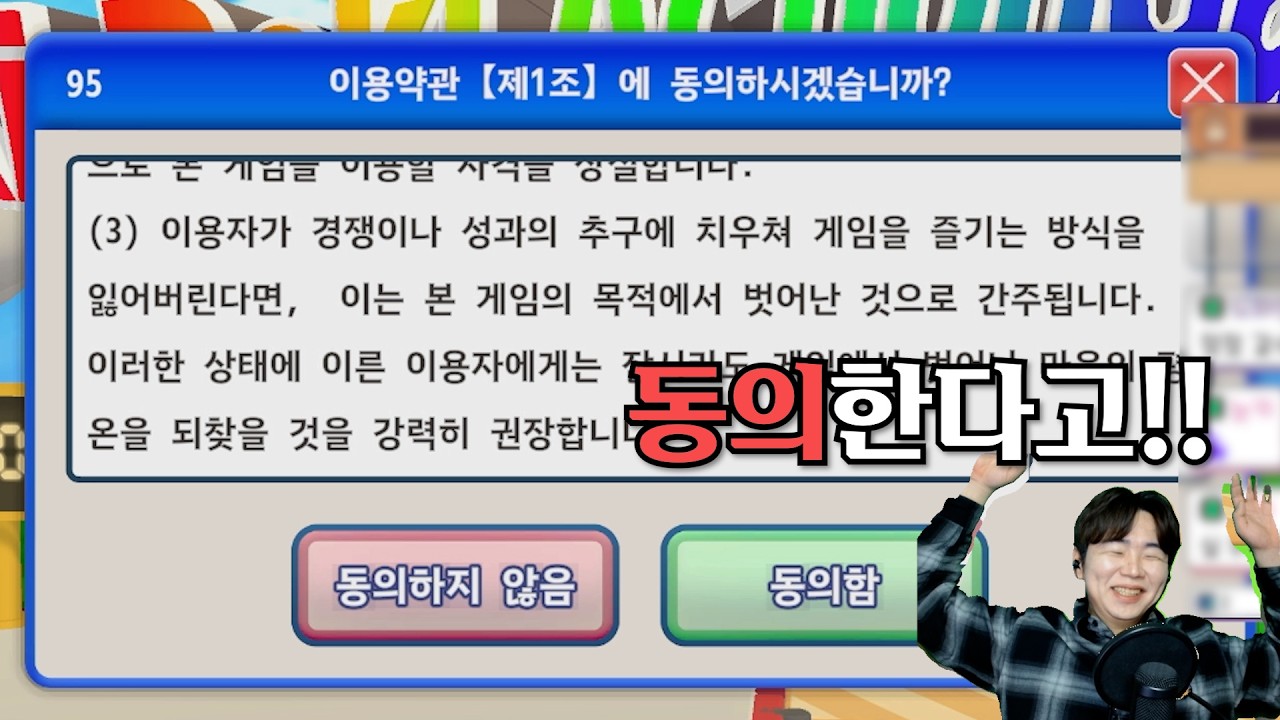 이용약관 스트레스 많이 받을 거야