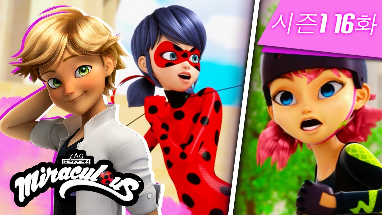 미라큘러스 🐞 백 투 더 레이디버그 🐾 | 전체 에피소드 ▶️ 시즌1 16화