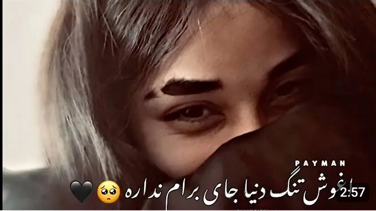 آهنگ غمگین سوزناک عاشقانه - میکس محلی جدید Most beautiful Persian songs 
