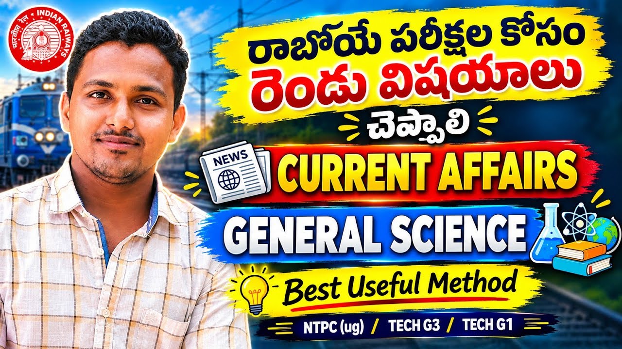 Railway Exams 2026: Things You MUST Know! | Current Affairs  General Science | #railways #rrbgroupd 