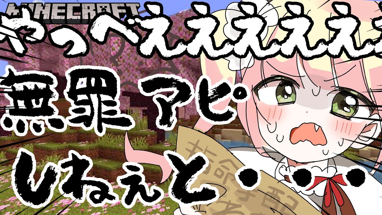 このままでは警察に捕まってしまいます。【Minecraft】