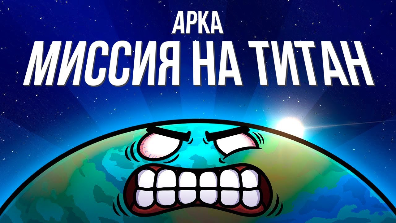 Арка 