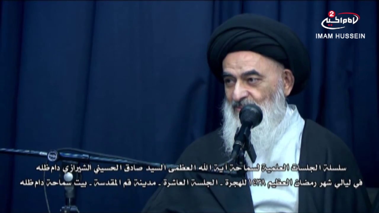 هل يجوز بيع الوقف ؟ ،  سماحة المرجع الديني اية الله العظمى السيد صادق الحسيني الشيرازي