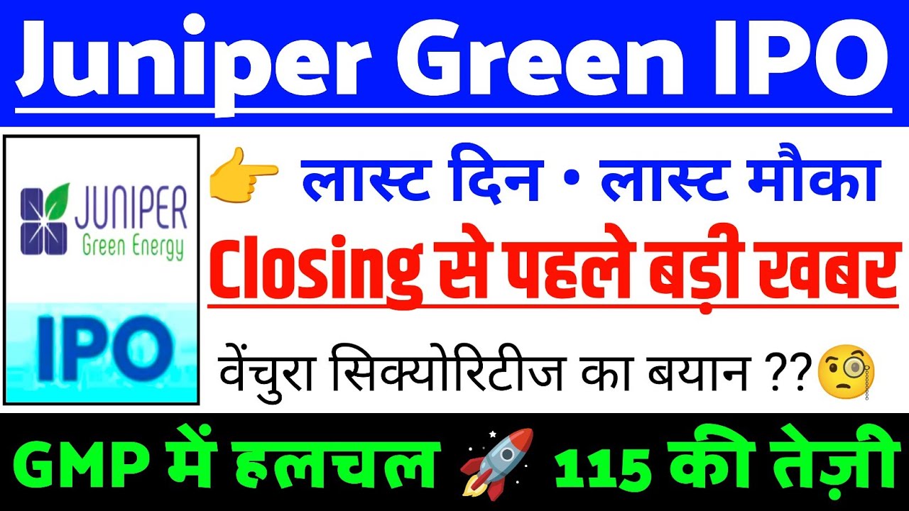 Juniper Green Energy IPO Closing पहले खबर | Juniper Energy IPO GMP status ?| Juniper IPO Latest news