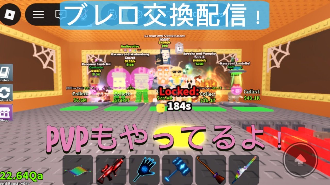 ブレロpvp配信！キャラ見せてほしかったら言ってね！