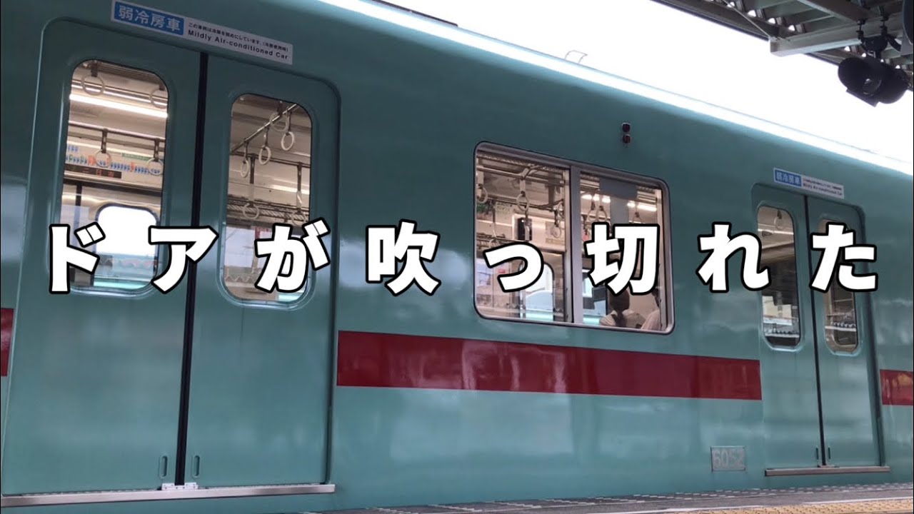 ド　ア　が　吹　っ　切　れ　た