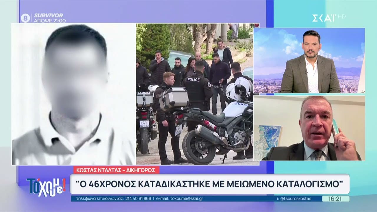 Κ. Ντάλτας: Ο πατέρας του 46χρονου αγωνίστηκε για να τον βγάλει δεν έχασε ούτε ένα επισκεπτήριο