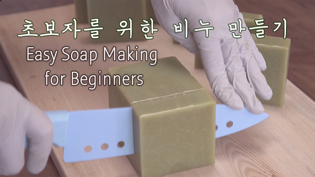 처음으로 만들어 보는 CP비누🙌 How to Make Your First Cold Process Soap