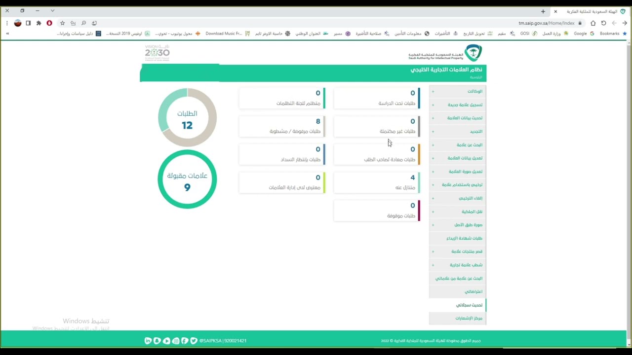 طريقة تسجيل علامة تجارية