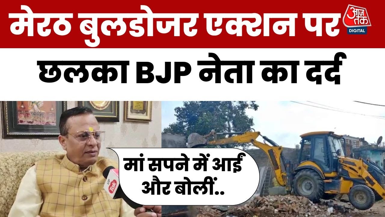 Meerut सेंट्रल मार्केट विवाद पर CM Yogi से मिले Vineet Agarwal Sharda, व्यापारियों को राहत का भरोसा