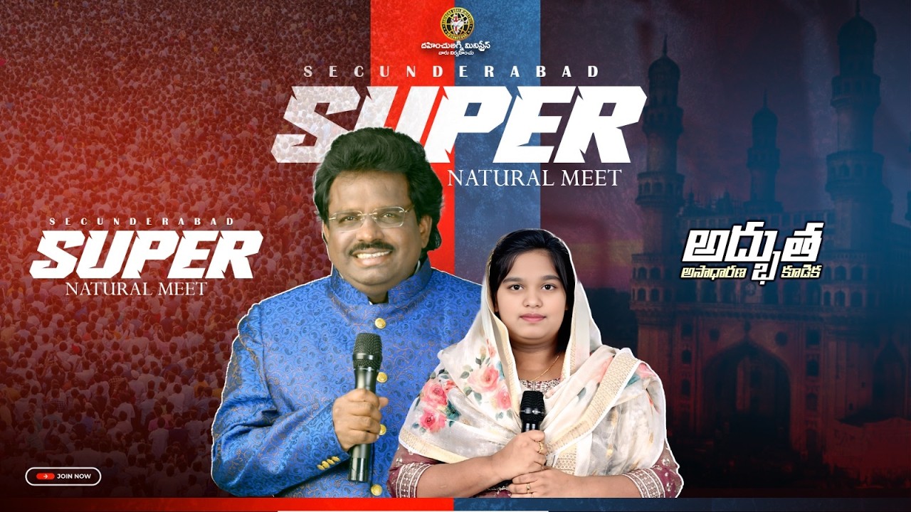 అద్భుత అసాదారణ ఆరాధన | Supernatural Miracle Service Meeting | Dr. Thomas Dahinchu Agni Rajahmundry