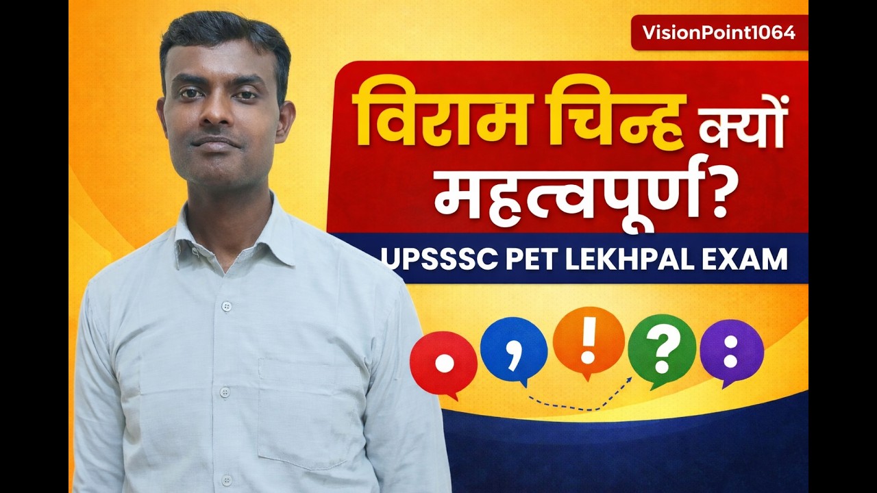 ❌ 90% छात्र यहाँ गलती करते हैं | विराम चिह्न PET#hindi 😱PET लेखपाल का सबसे खतरनाक टॉपिक 😮