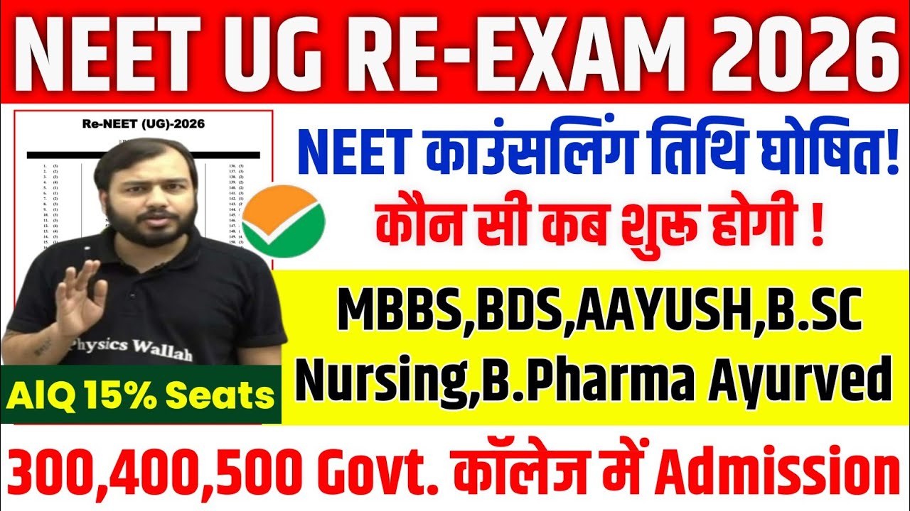 When will Re-NEET Counselling 2026 begin? | When will each course's counselling take place? | Re-...