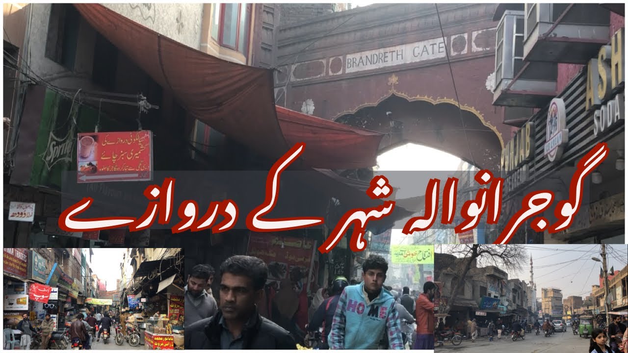 Gujranwala City kay Darwazy | Gujranwala | Punjab | Pakistan