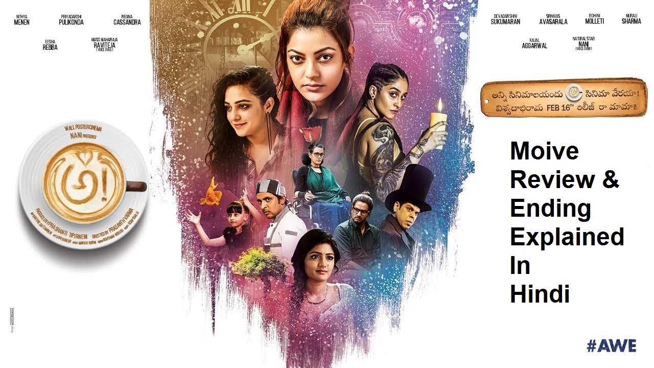 Awe (Antaryudh) Movie Explained In Hindi | Amit Katara