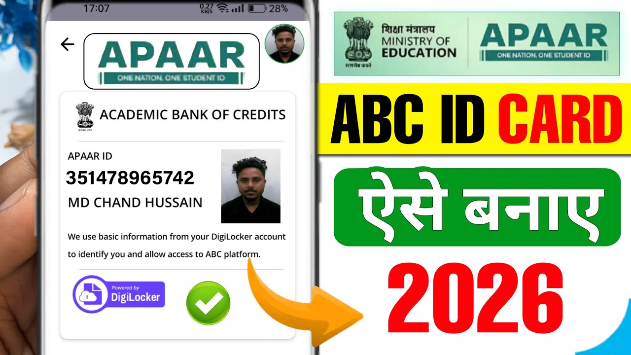 Apaar ID Card Kaise Banaye 2026 | Apaar ID Kaise Banaye | Digilocker Se Apaar ID Kaise Banaye 2026