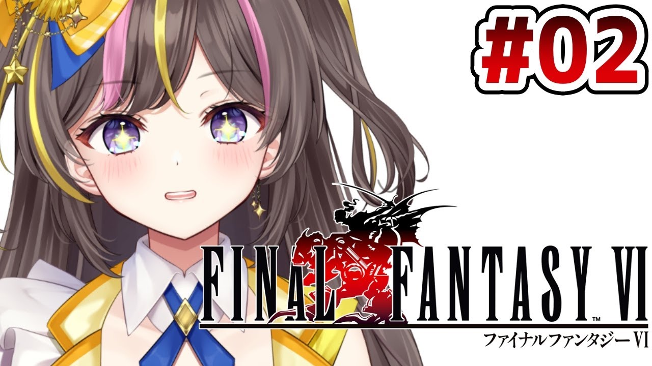 #2【FF6】完全初見で楽しむ「FINAL FANTASY VI」実況 (分岐 ティナ編～モブリズまで)【まるたにあやの / VTuber】⚠ネタバレ注意
