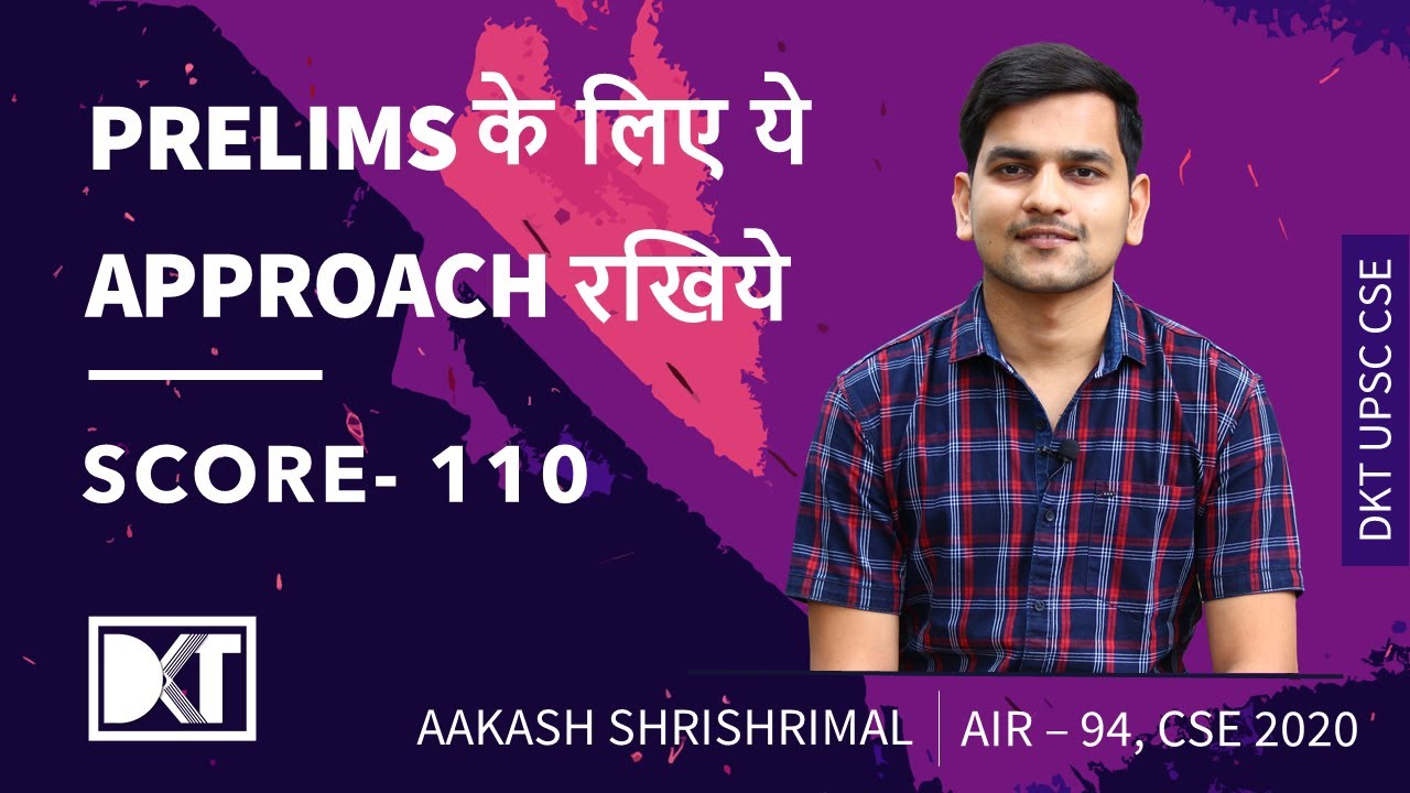UPSC CSE | Step By Step Guide To Crack Prelims | By Aakash Shrishrimal, Rank 94 CSE 2020