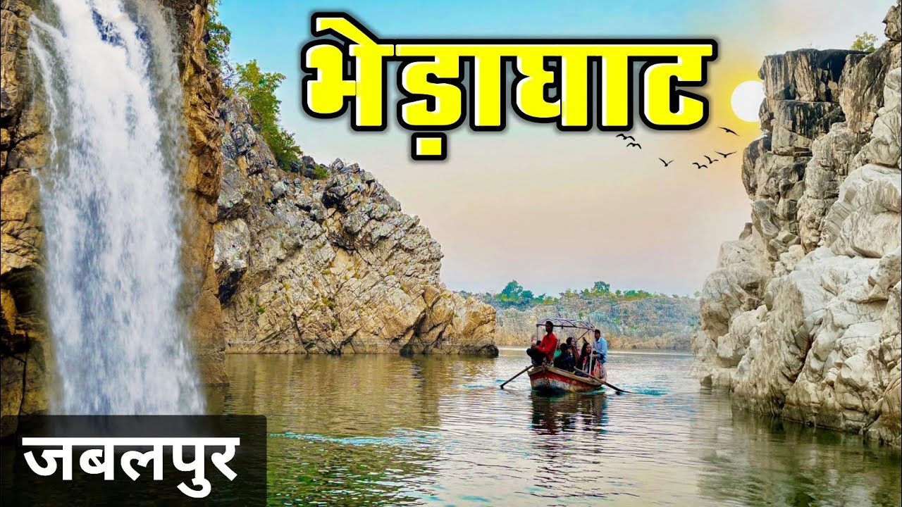 bhedaghat | bhedaghat jabalpur | Bhedaghat boating | jabalpur |