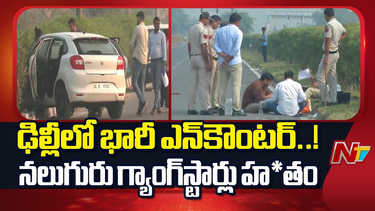 Four Most-Wanted Gangsters From Bihar Sigma Gang Killed In Delhi Enco*unter | Special Report | NTV