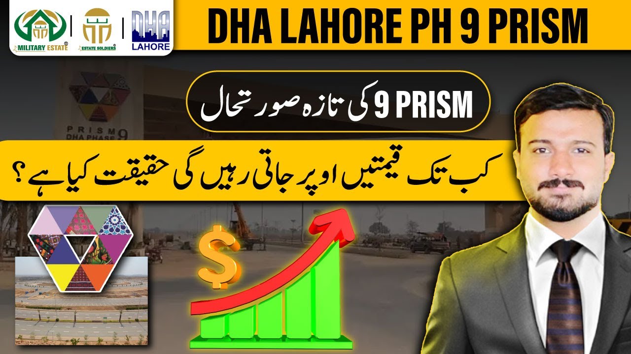 DHA Lahore Phase 9 Prism: Seller & Buyer Insights + Latest Market Trends 2025!