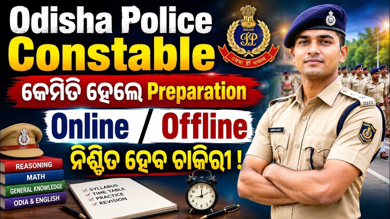 Odisha Police Constable 2026 | Preparation Strategy | Online & Offline Coaching | Complete Guidance