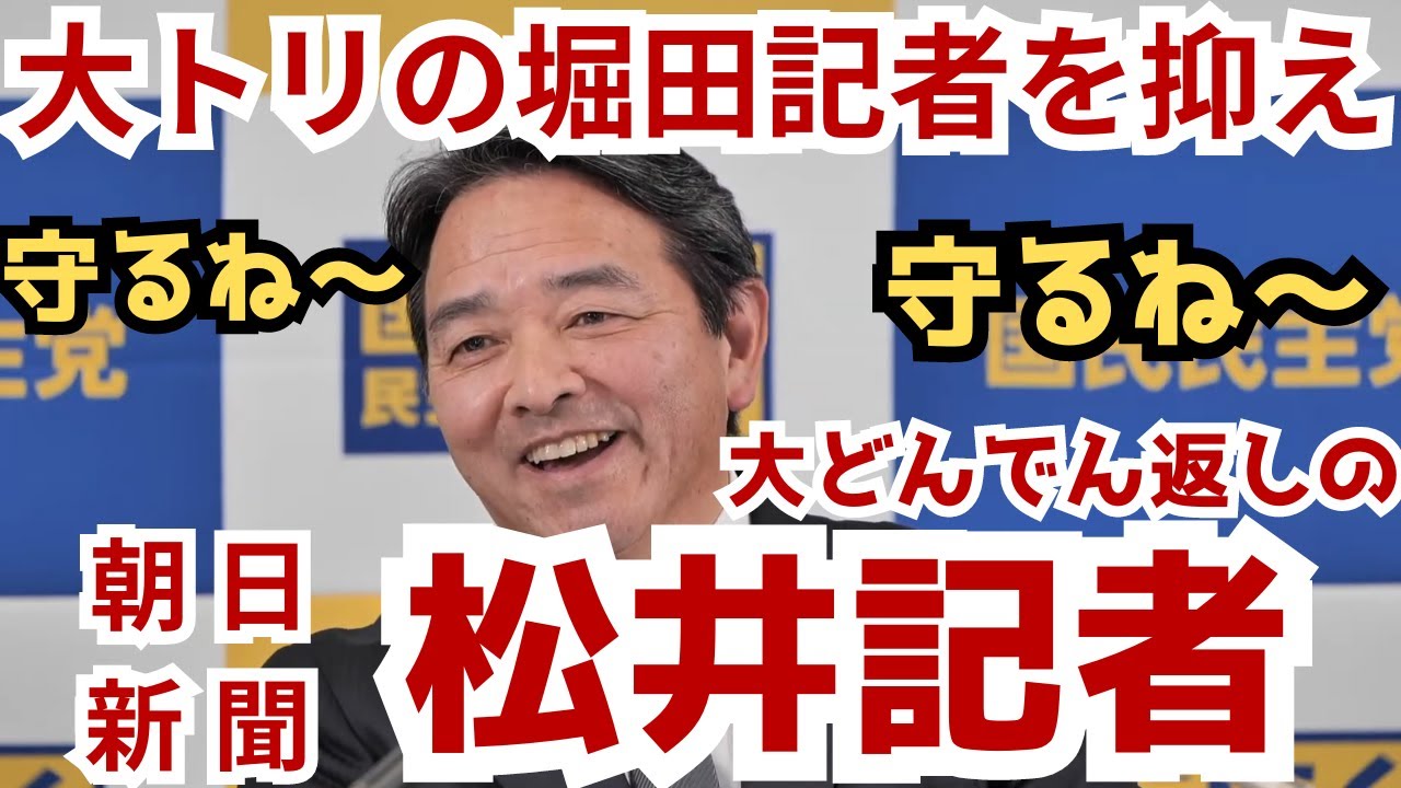 大トリの堀田記者を抑えて大どんでん返しの朝日松井記者