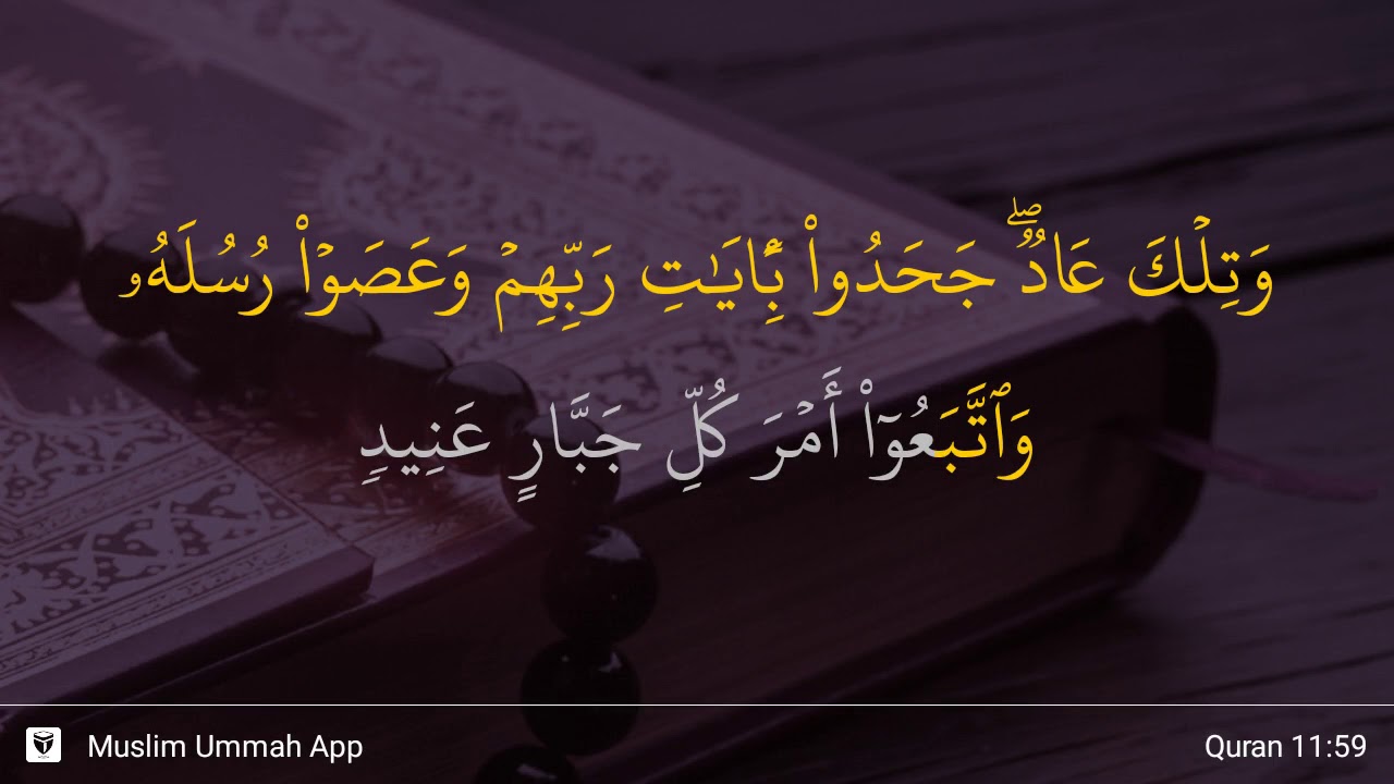 Hud ayat 59