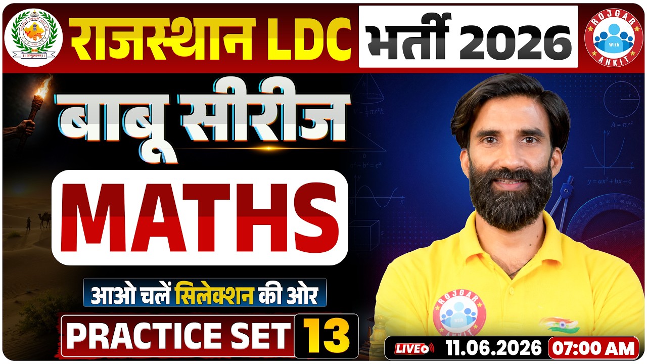 Rajasthan LDC Maths Classes 2026 | Rajasthan LDC Maths Practice Set 13 | LDC Maths Revision Class