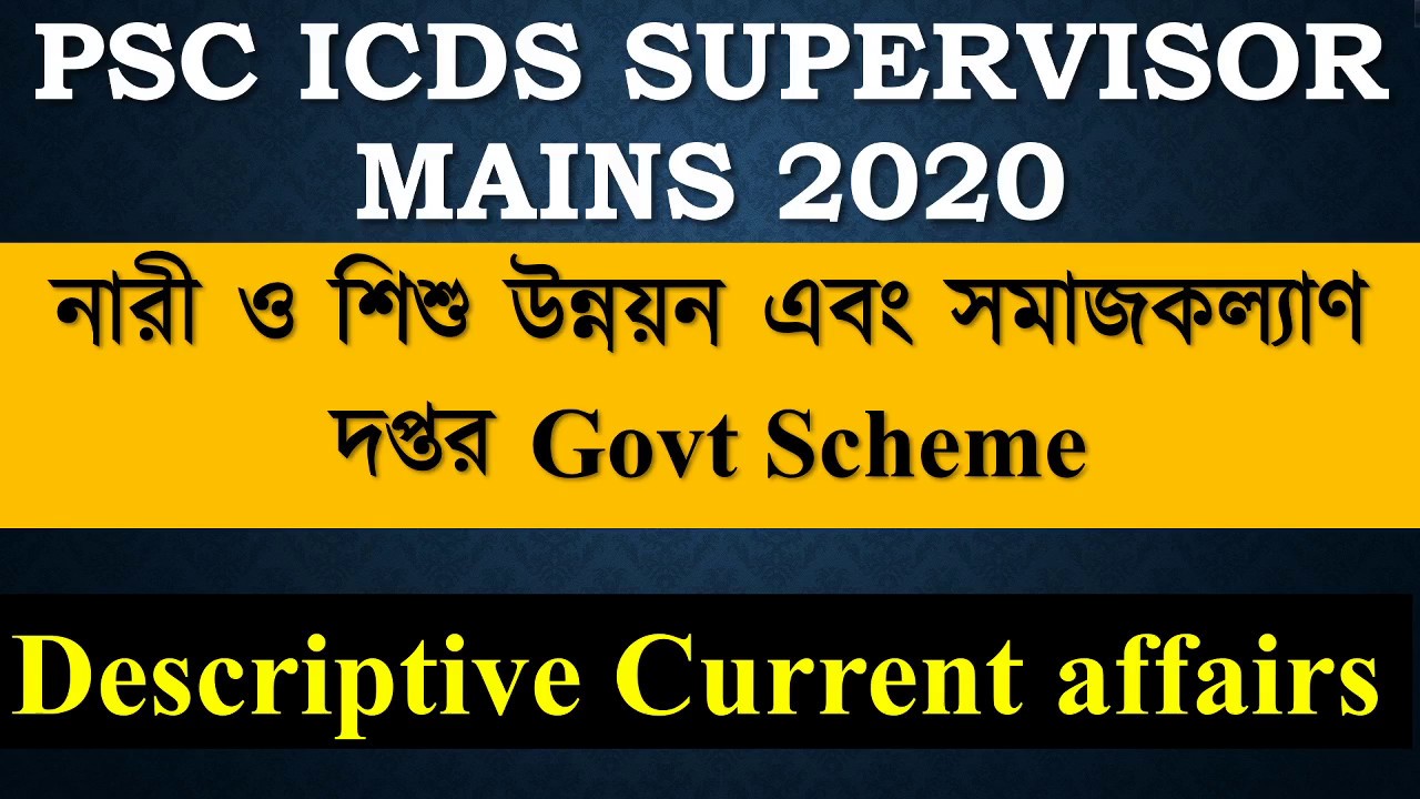 DAY 16 || PSC ICDS SUPERVISOR MAINS CLASS || Descriptive Current affairs || GIFT OF THE GAB EDU ||
