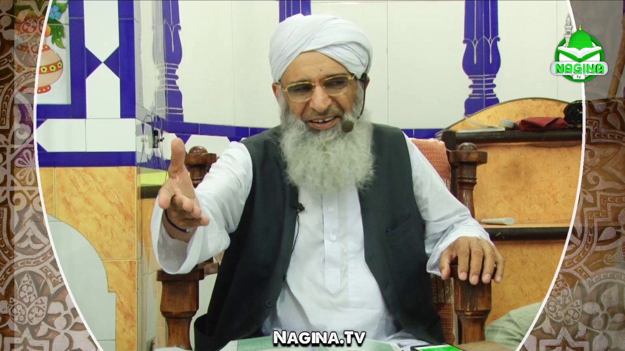 naik logon ki sohbat | Allama Munir Ahmad Yousufi |