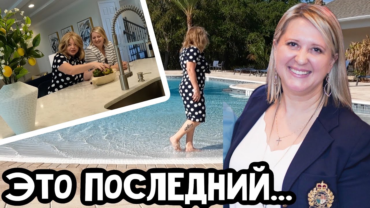 Боже! Здесь вся недвижимость продана! США, Флорида  #недвижимостьСША #недвижимостьвоФлориде